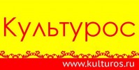 Культурос