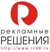 Рекламные решения (г. Курск)