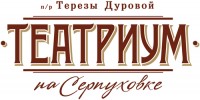 Театриум на Серпуховке под руководством Терезы Дуровой